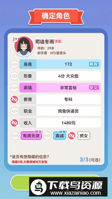 可真有一套游戏官方正版截图2