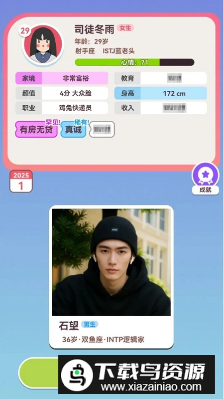 可真有一套游戏官方正版截图3