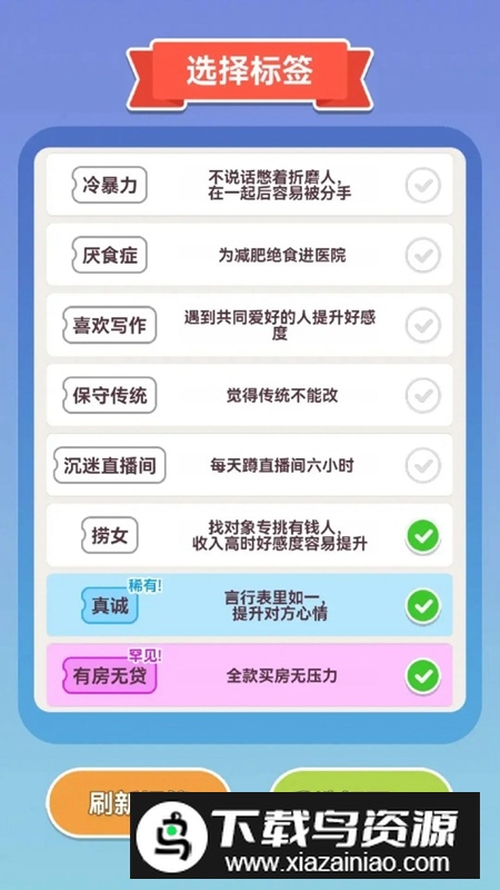 可真有一套游戏官方正版截图4