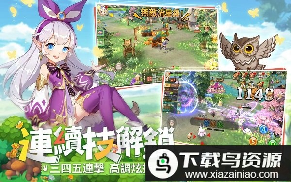 新希望手游最新版截图2