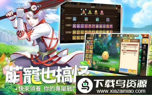 新希望手游最新版截图4