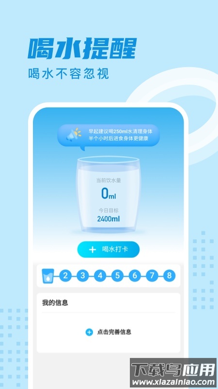 时分计步app最新版截图2