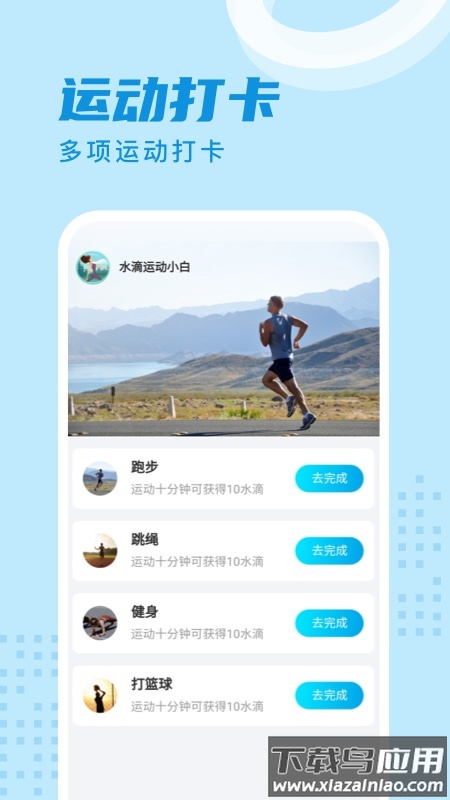 时分计步app最新版截图3