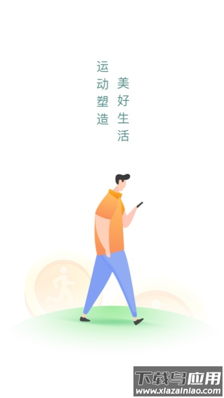 时分计步app最新版截图4