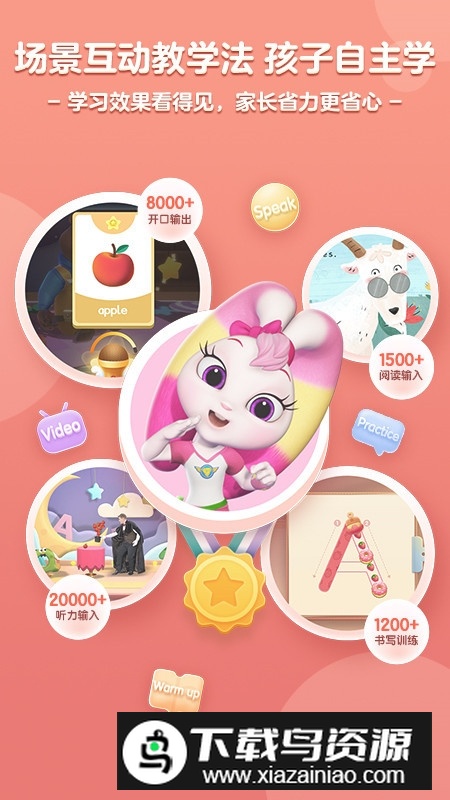 洪恩ABC英语app手机版截图1