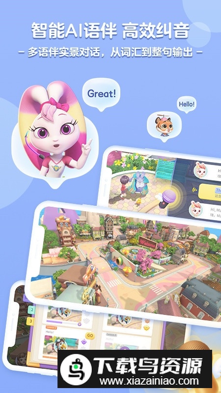 洪恩ABC英语app手机版截图2