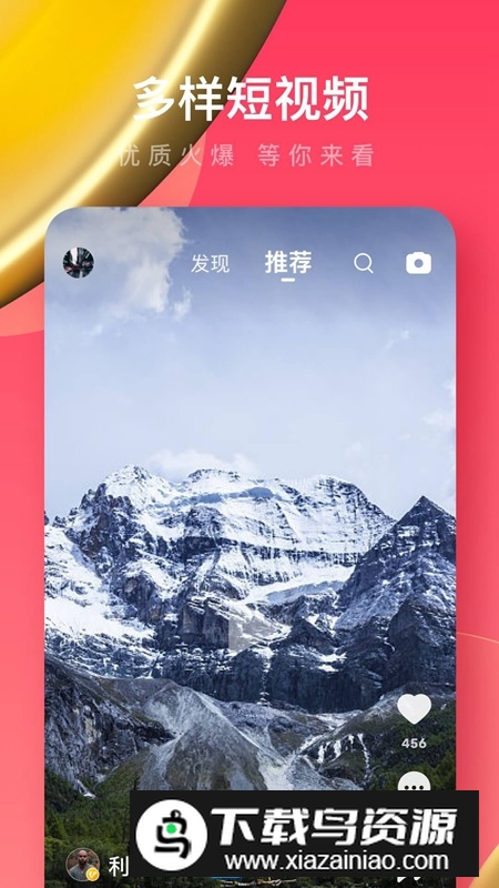 UC浏览器极速版安装包手机版apk最新版截图3