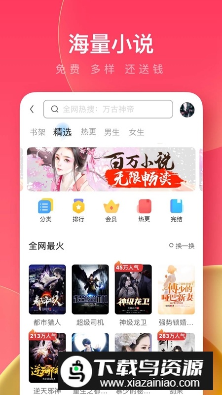 UC浏览器极速版安装包手机版apk最新版截图4