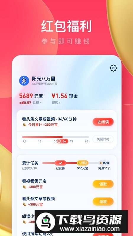 UC浏览器极速版安装包手机版apk最新版截图5