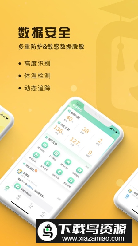 早呀早知早教平台最新版最新版截图1