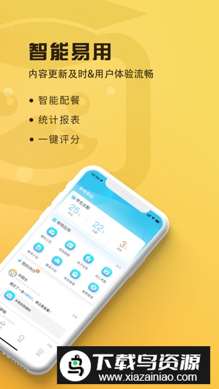 早呀早知早教平台最新版最新版截图2