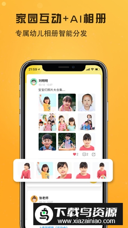 早呀早知早教平台最新版最新版截图4