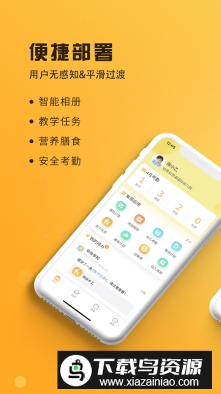早呀早知早教平台最新版最新版截图5