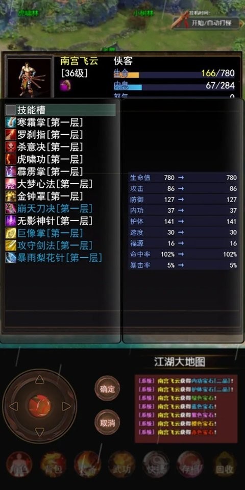 侠客情缘破解版最新版截图1