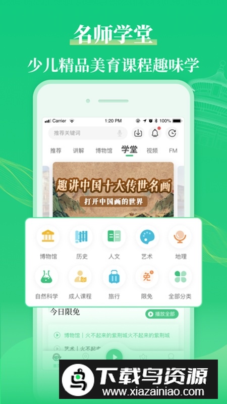 三毛游景点讲解app最新版截图2