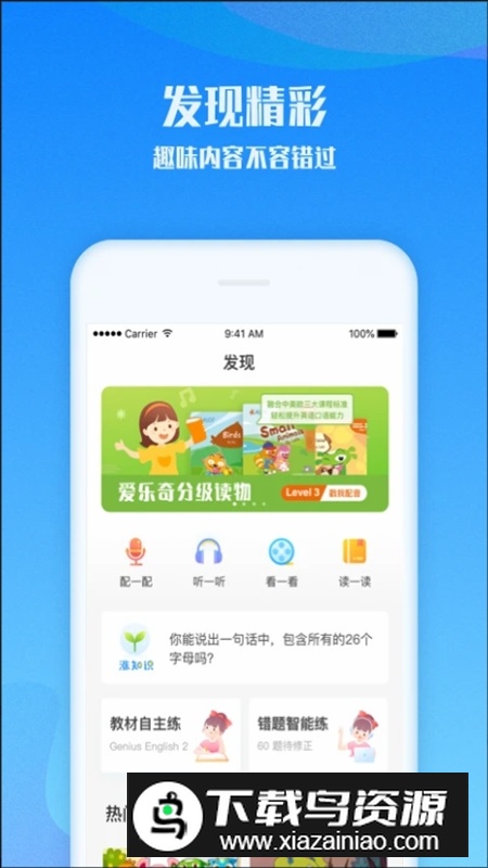 爱乐奇官方最新版最新版截图4