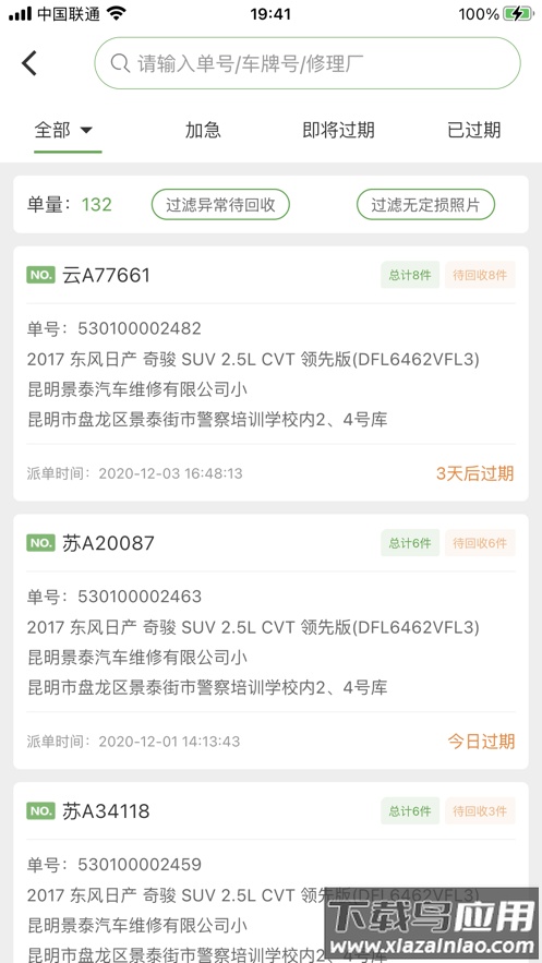 邦收配安卓系统下载最新版截图3