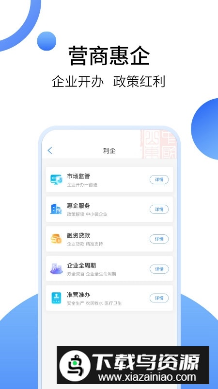 爱山东手机客户端安装包截图1