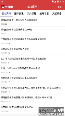 626课堂app下载截图1