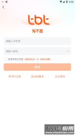淘不庭app最新版截图1