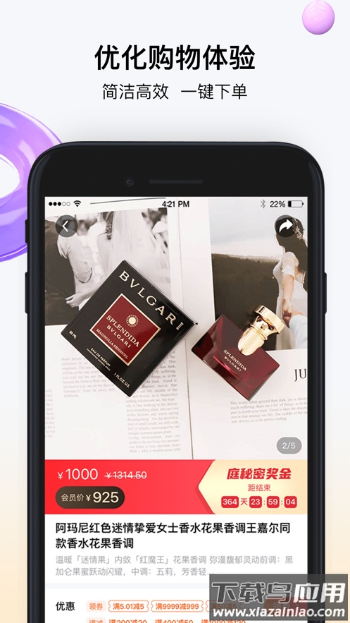 淘不庭app最新版截图3