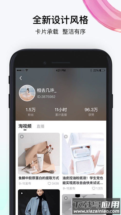 淘不庭app最新版截图4