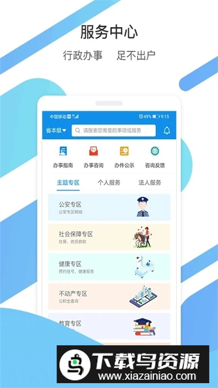 爱山东高考成绩查询app截图2