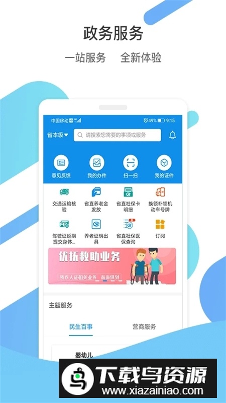 爱山东高考成绩查询app截图4