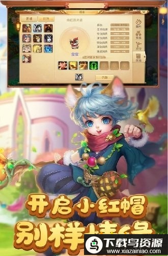 小红帽梦幻归来bt版最新版截图2