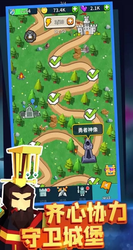 城堡护卫队无限金币无限钻石最新版截图1