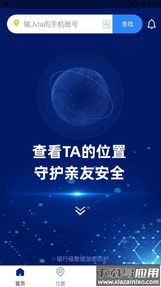 遁地gps免root截图1