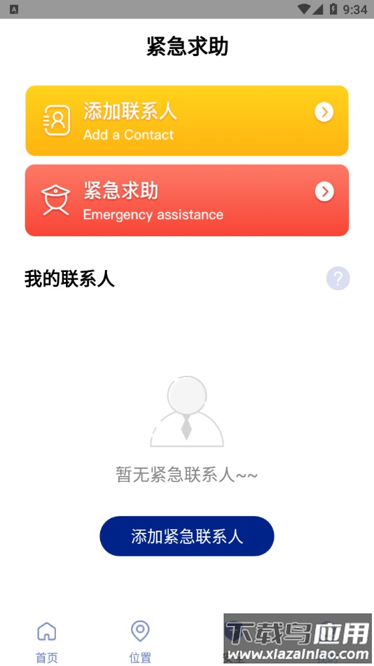 遁地gps免root截图3
