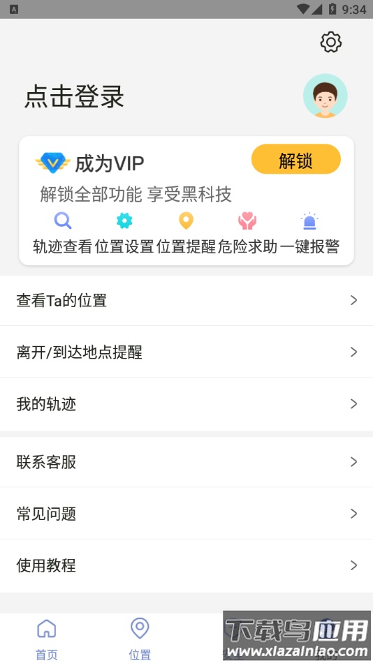 遁地gps免root截图4