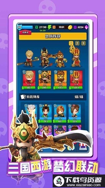 英雄太难了手机版最新版截图1