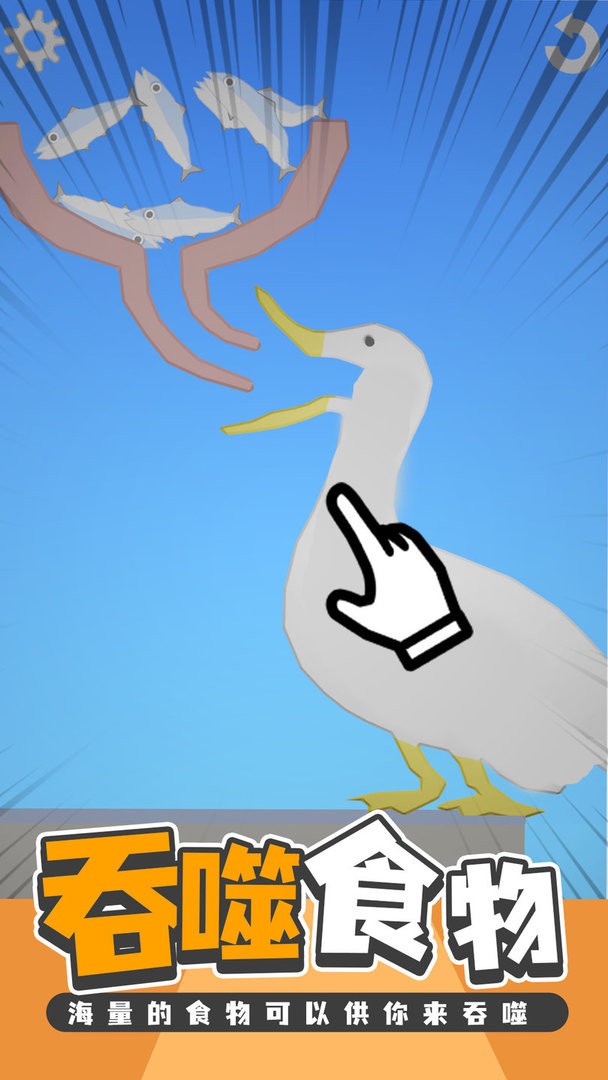 吃东西模拟器无限金币最新版截图2