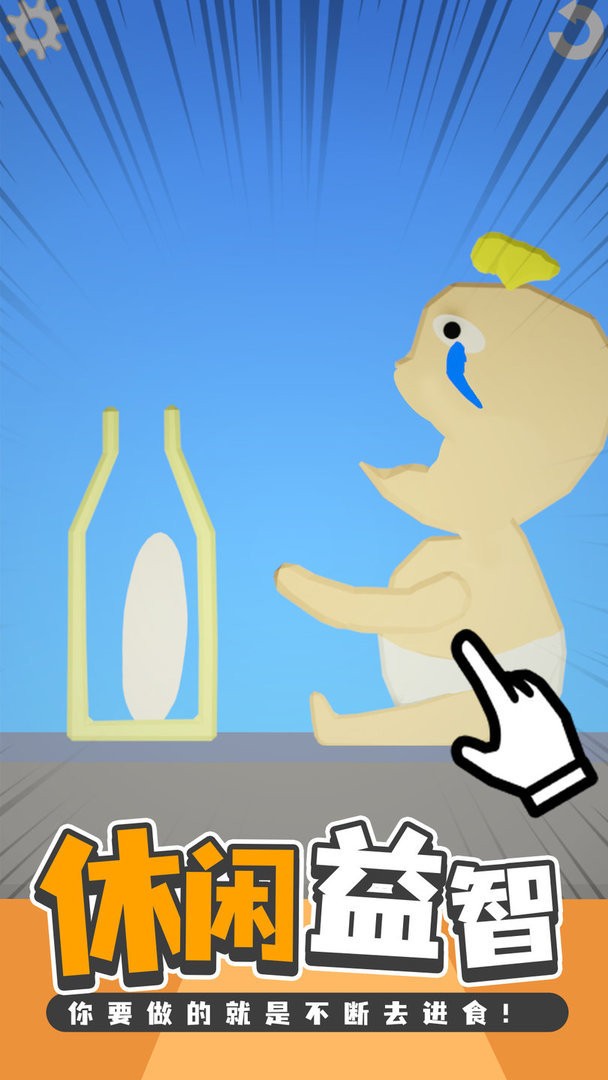 吃东西模拟器无限金币最新版截图3