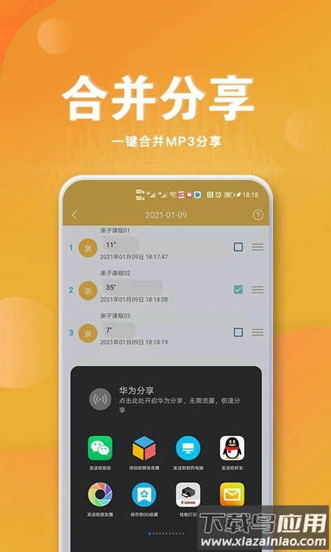 语音导出聊天记录app最新版截图2