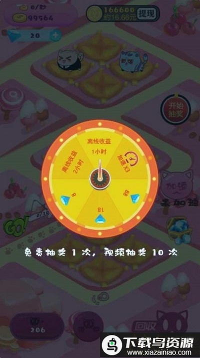 开心猫猫红包版最新版截图1