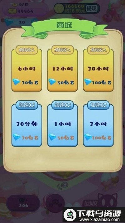 开心猫猫红包版最新版截图2