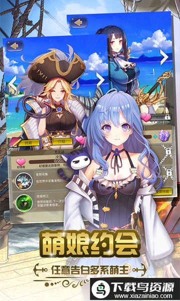 加勒比海战姬九游版最新版截图2