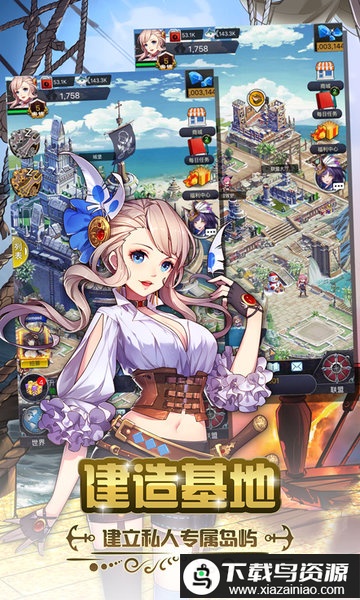 加勒比海战姬九游版最新版截图3