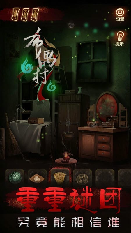 布偶村小游戏最新版截图2