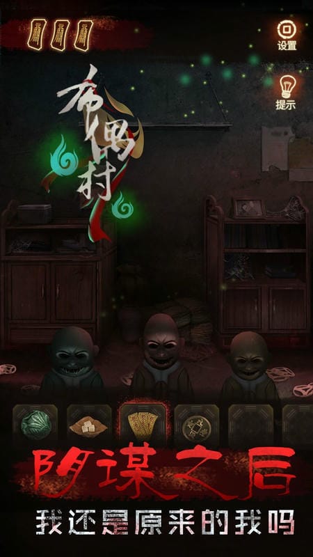 布偶村小游戏最新版截图3