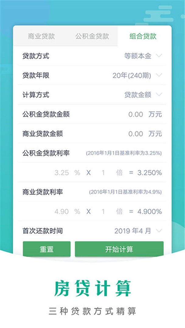 全智能计算器HD最新版最新版截图1