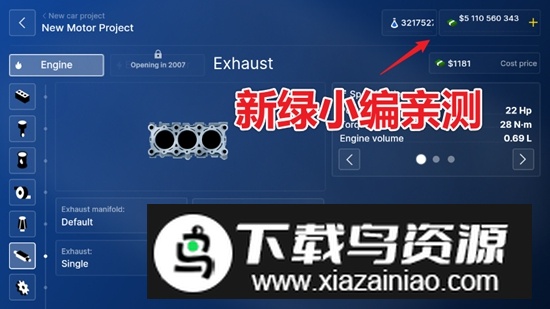 汽车公司大亨无限金币无限研究点截图3