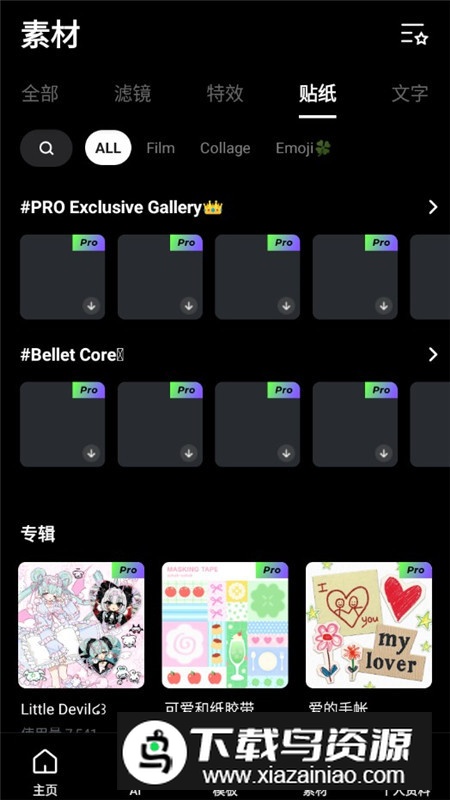 Fotor照片编辑器解锁会员版截图2
