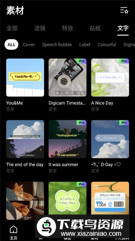 Fotor照片编辑器解锁会员版截图3