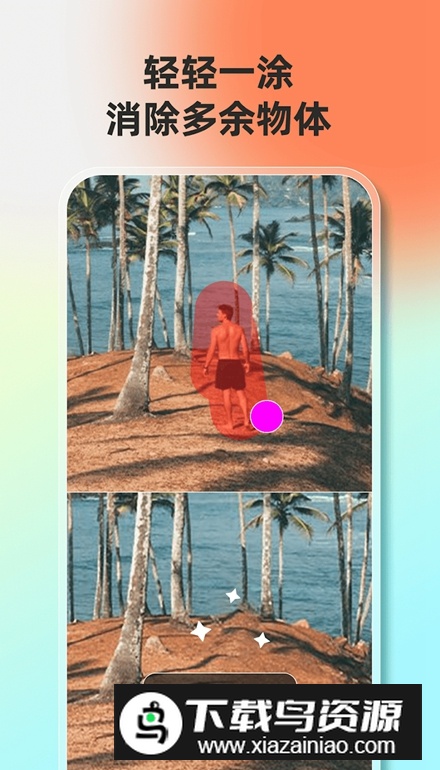 Fotor修图软件最新版截图3