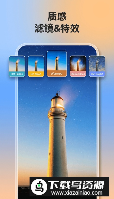 Fotor修图软件最新版截图4