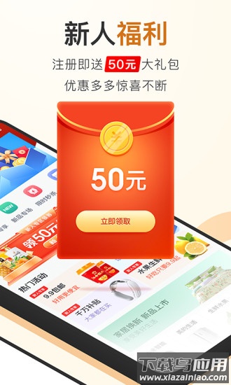 聚能惠app最新版截图1